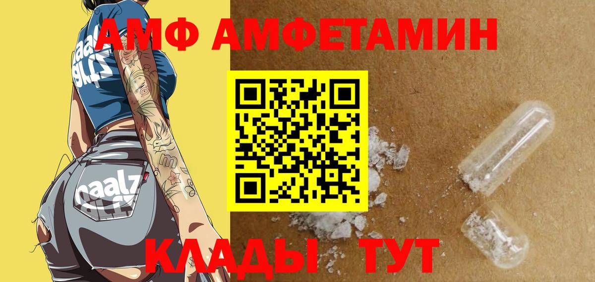 АМФЕТАМИН 97% Ростов-на-Дону