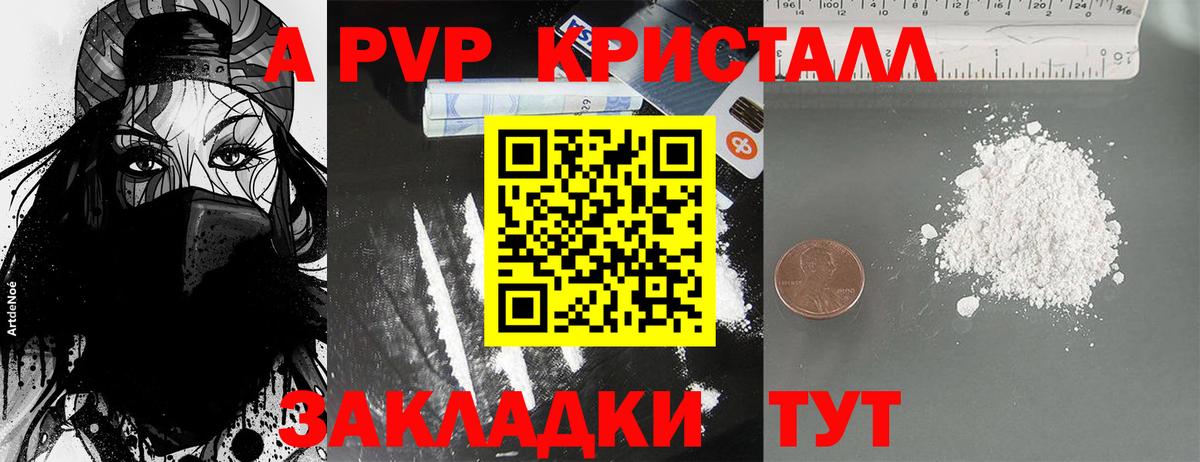 A-PVP СК  Alpha-PVP мука  Ростов-на-Дону  Alfa_PVP СК  Вход с VPN 