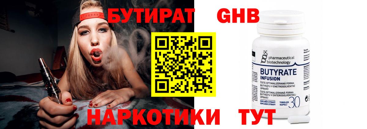 БУТИРАТ буратино  Вход с VPN  Ростов-на-Дону 