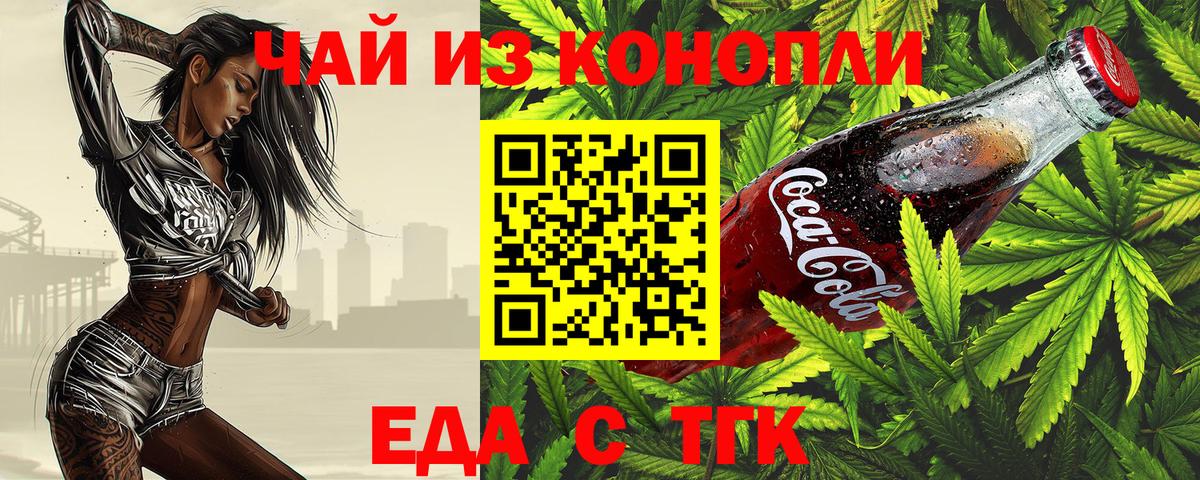 Ростов-на-Дону  Печенье с ТГК конопля  Вход с VPN 