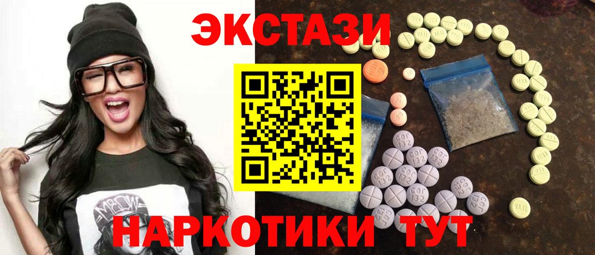 Экстази диски  Вход с VPN  Ростов-на-Дону  ЭКСТАЗИ  ЭКСТАЗИ бентли 