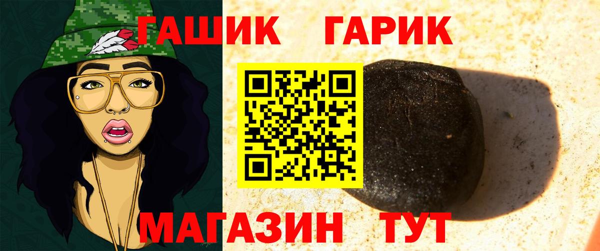 Ростов-на-Дону  Гашиш гарик  Вход с VPN  купить  цена  ГАШИШ Ice-O-Lator 