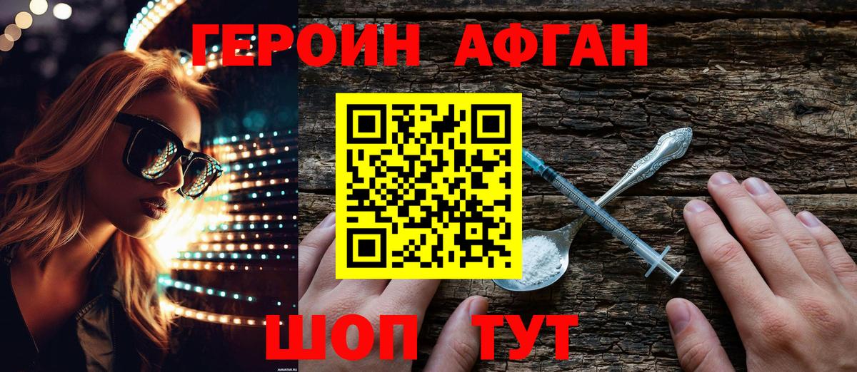 Ростов-на-Дону  Героин  Вход с VPN  ГЕРОИН Афган 