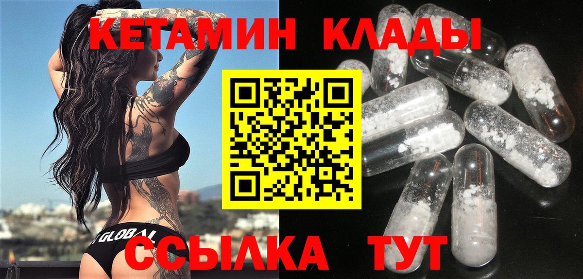 Кетамин VHQ  Кетамин ketamine  Ростов-на-Дону  Вход с VPN 