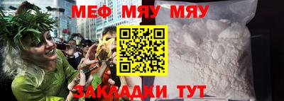 MESCALINE Бузулук