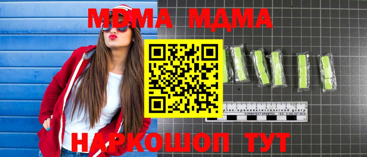MDMA Molly  МДМА Molly  Ростов-на-Дону  MDMA  Вход с VPN 