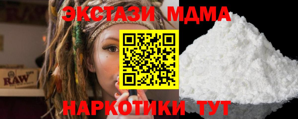 MDMA crystal Ростов-на-Дону
