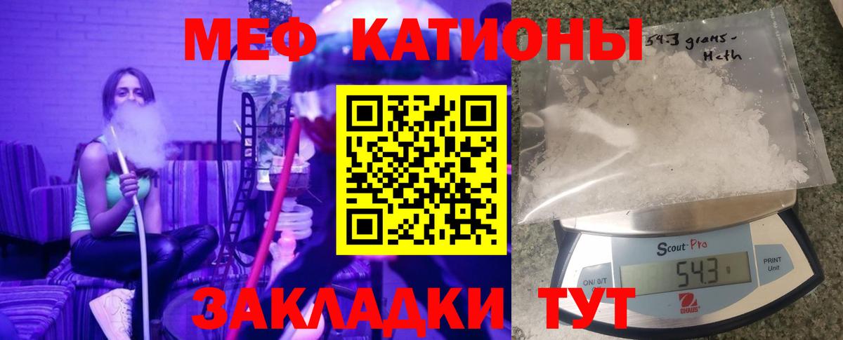 Меф mephedrone  Вход с VPN  Ростов-на-Дону  МЕФ  МЯУ-МЯУ VHQ  Меф 