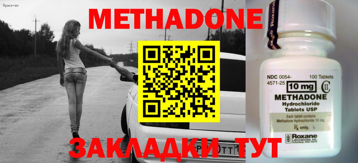 Ростов-на-Дону  МЕТАДОН мёд  Метадон белоснежный  Вход с VPN 