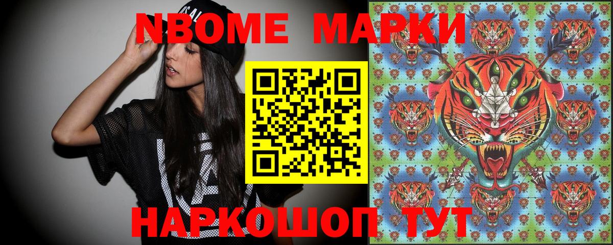 Марки NBOMe  Марки N-bome 1,8мг  Вход с VPN  Ростов-на-Дону 