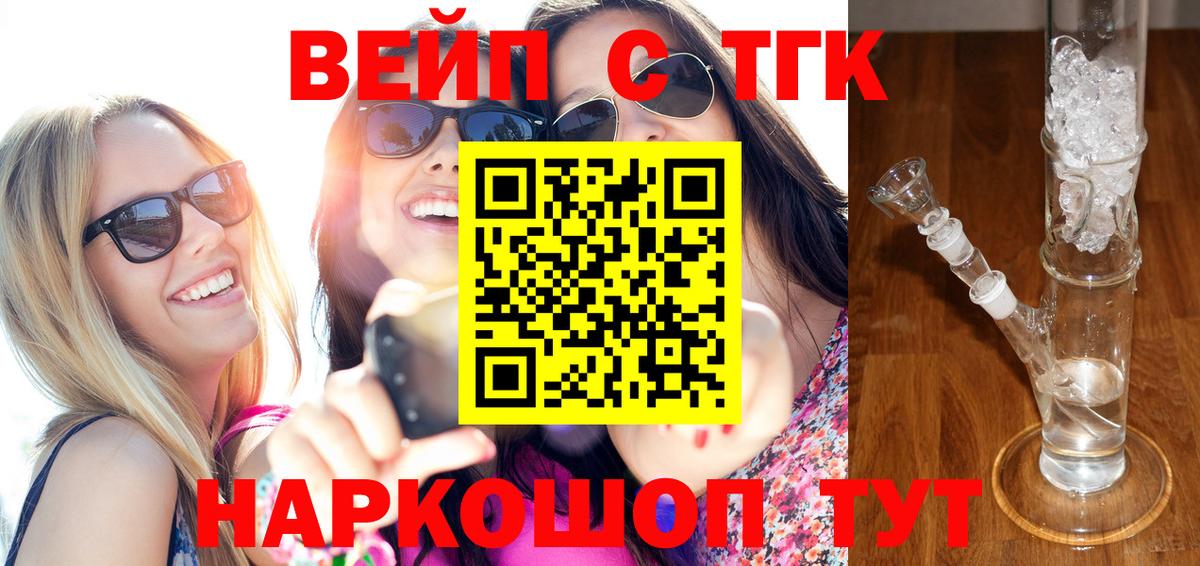ТГК жижа  ТГК жижа  Ростов-на-Дону  Вход с VPN 